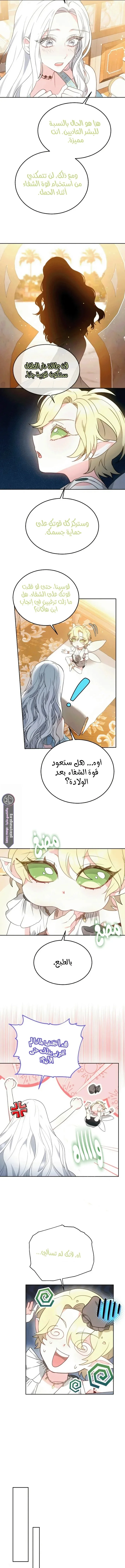 Read Predatory Bride AR Manga Online