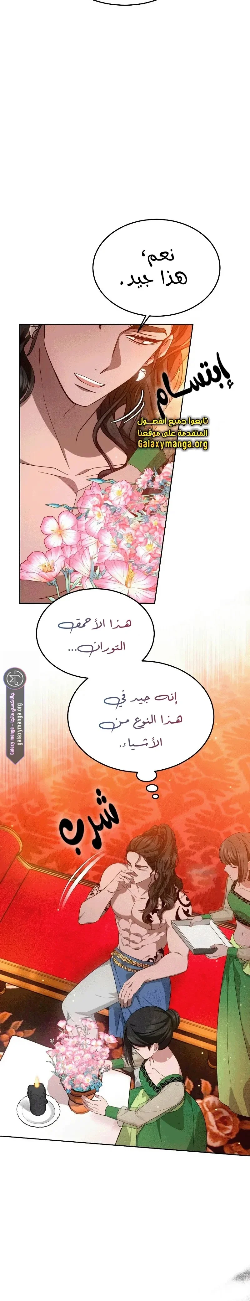Read Predatory Bride AR Manga Online