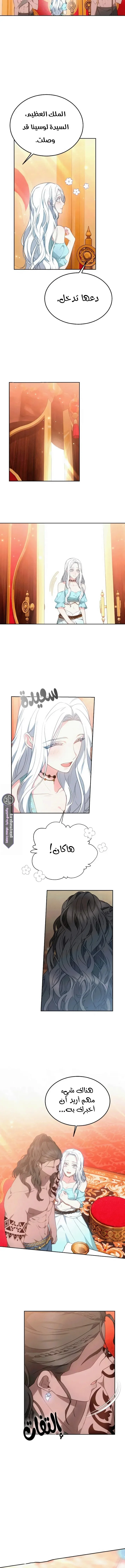 Read Predatory Bride AR Manga Online