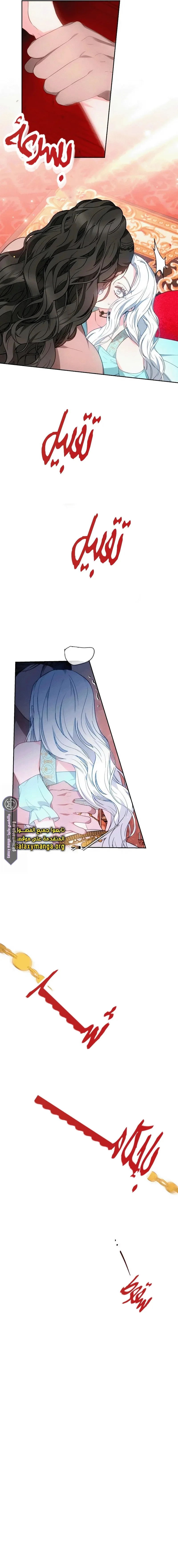 Read Predatory Bride AR Manga Online
