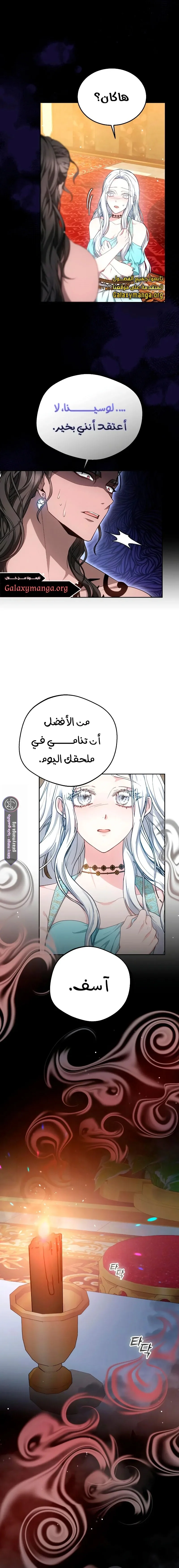 Read Predatory Bride AR Manga Online