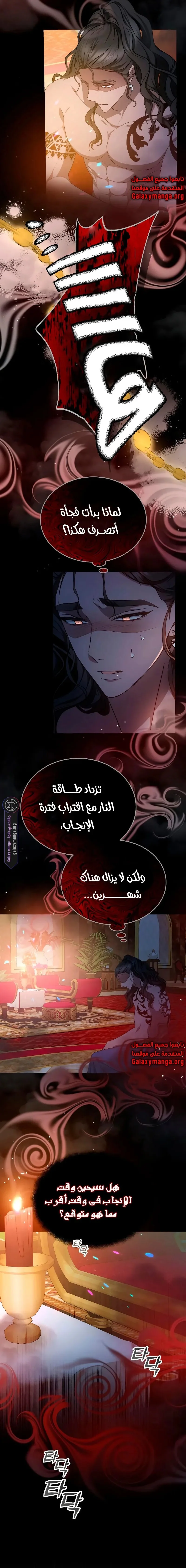 Read Predatory Bride AR Manga Online