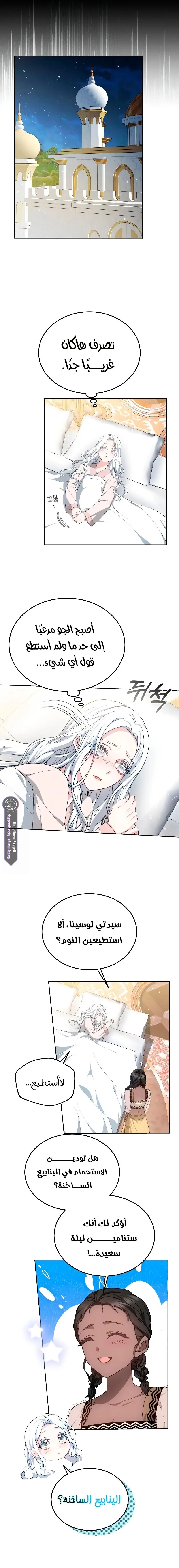 Read Predatory Bride AR Manga Online