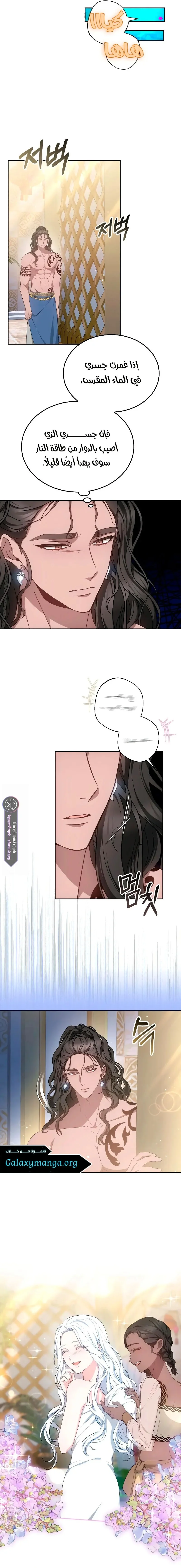 Read Predatory Bride AR Manga Online