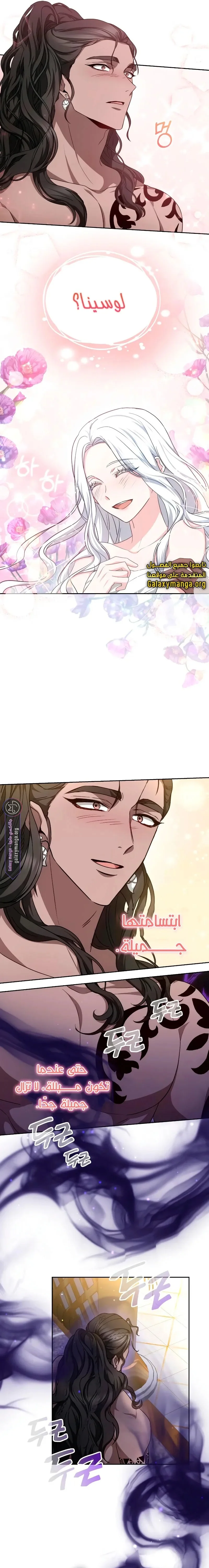 Read Predatory Bride AR Manga Online