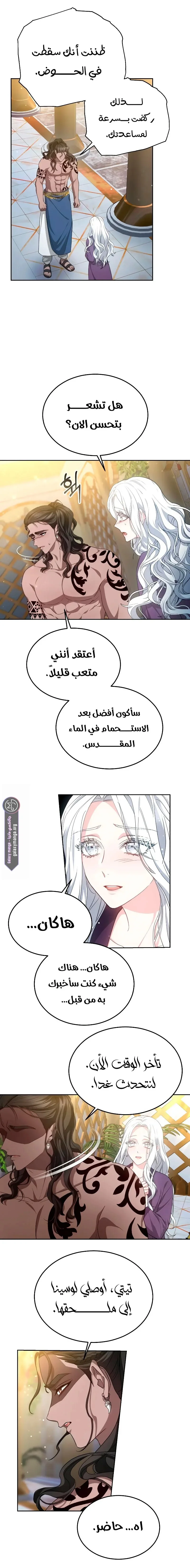 Read Predatory Bride AR Manga Online