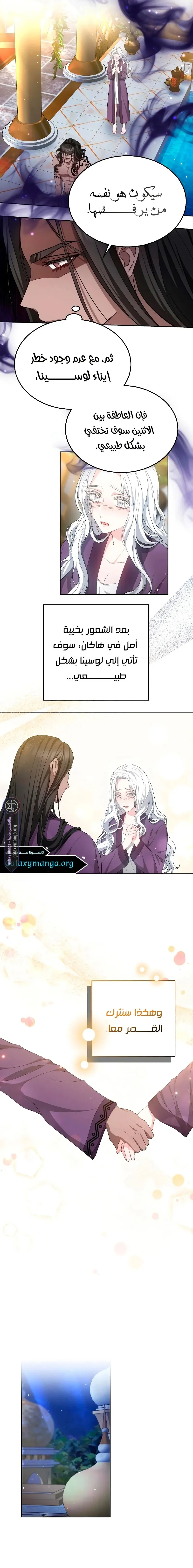 Read Predatory Bride AR Manga Online