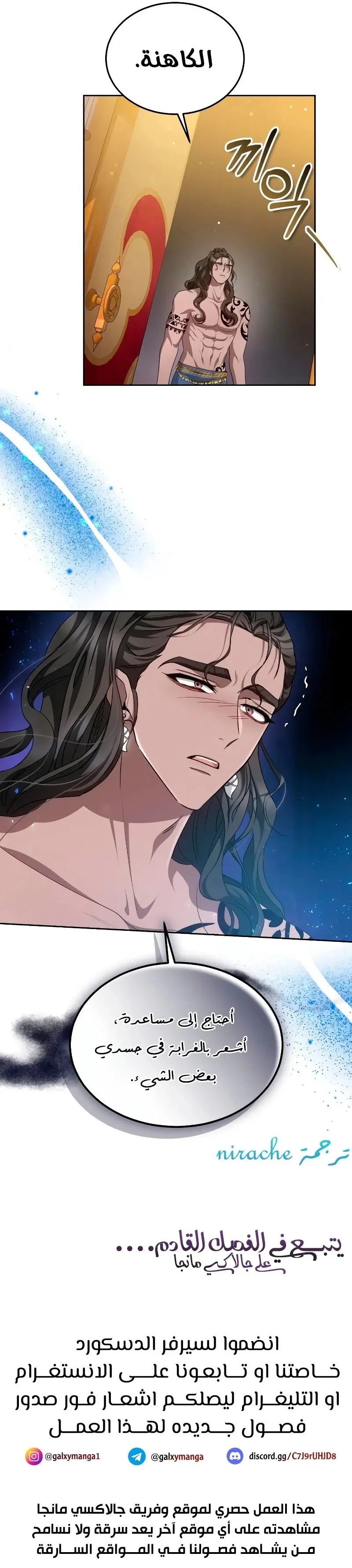 Read Predatory Bride AR Manga Online