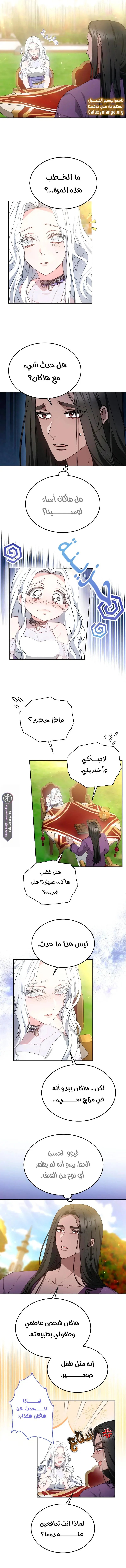 Read Predatory Bride AR Manga Online