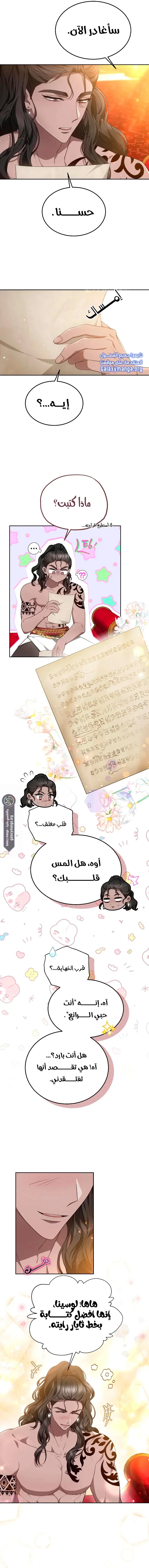 Read Predatory Bride AR Manga Online