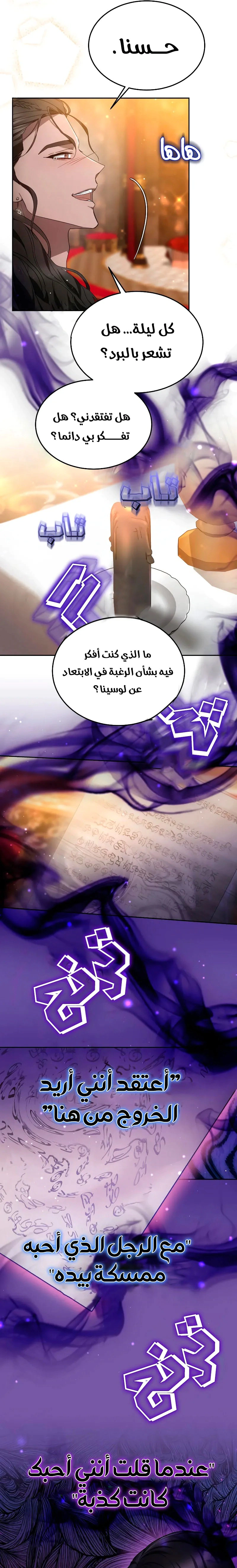 Read Predatory Bride AR Manga Online