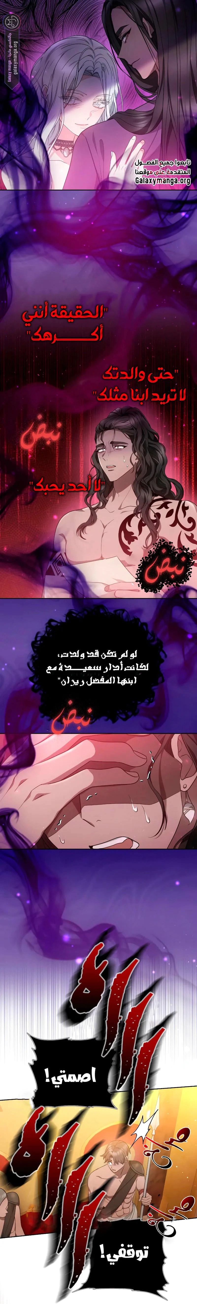 Read Predatory Bride AR Manga Online