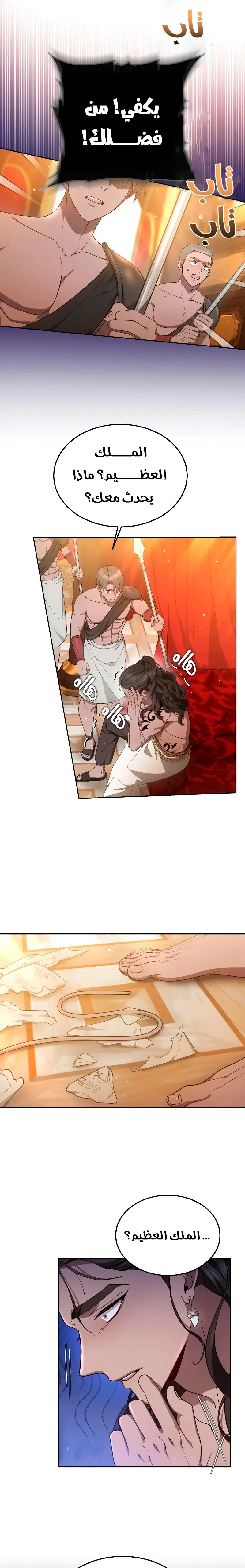 Read Predatory Bride AR Manga Online