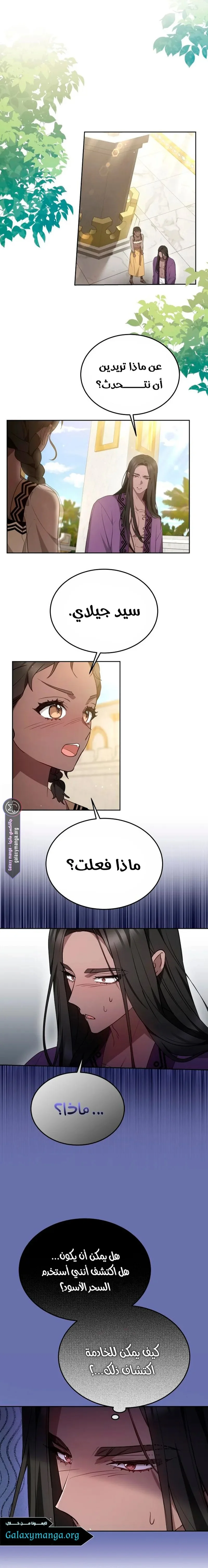 Read Predatory Bride AR Manga Online