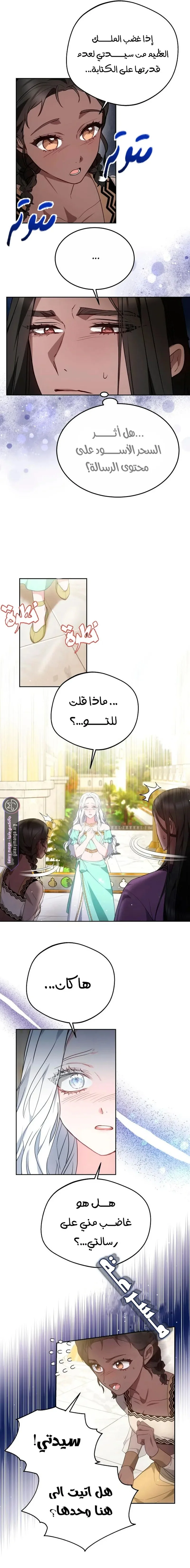 Read Predatory Bride AR Manga Online