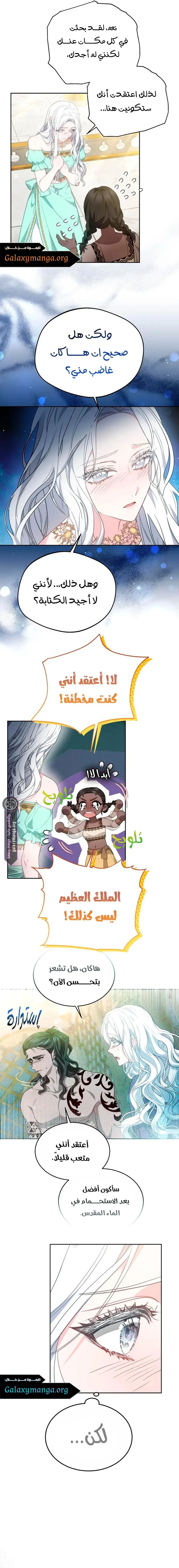 Read Predatory Bride AR Manga Online
