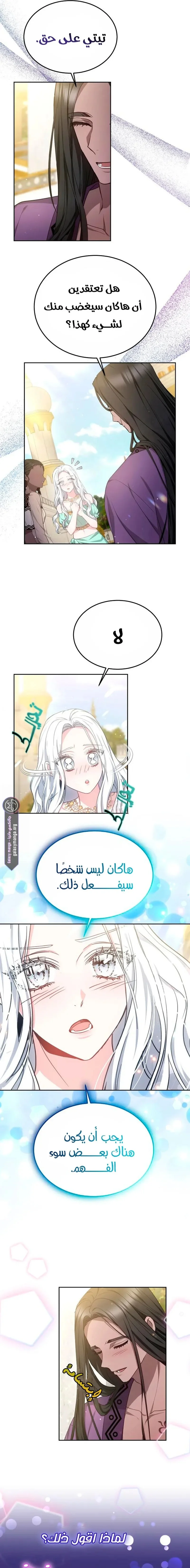 Read Predatory Bride AR Manga Online