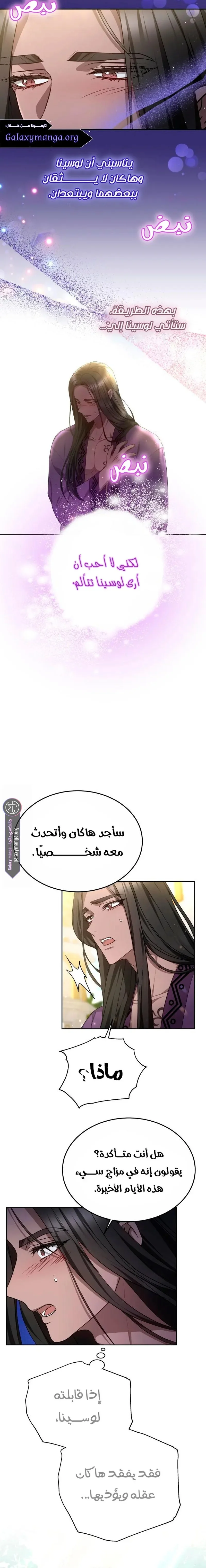 Read Predatory Bride AR Manga Online