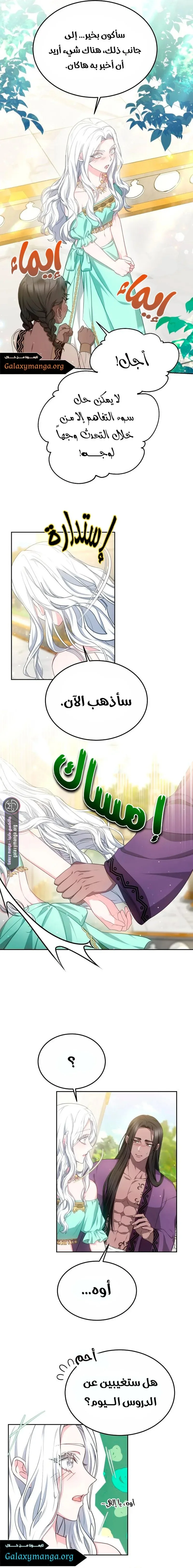 Read Predatory Bride AR Manga Online