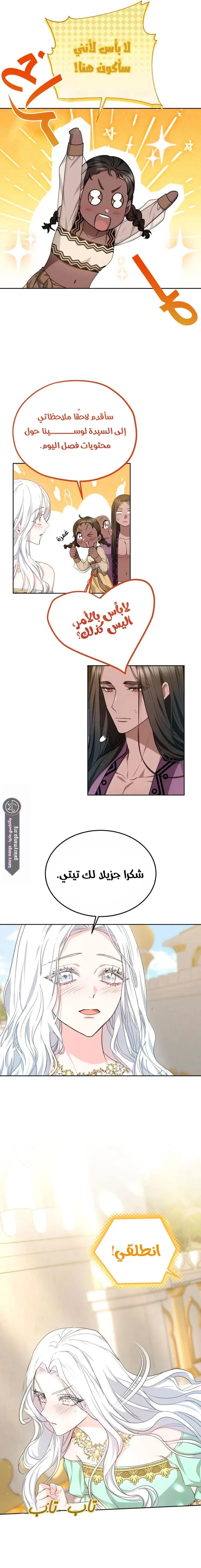 Read Predatory Bride AR Manga Online
