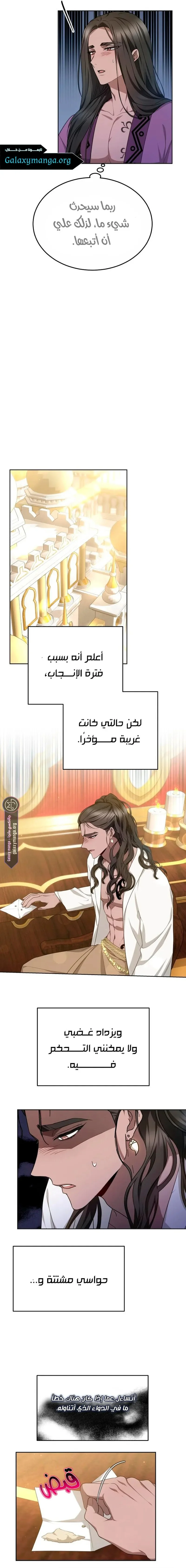 Read Predatory Bride AR Manga Online