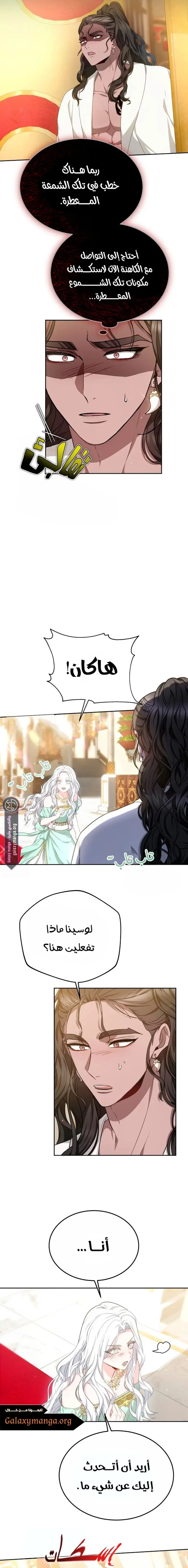 Read Predatory Bride AR Manga Online
