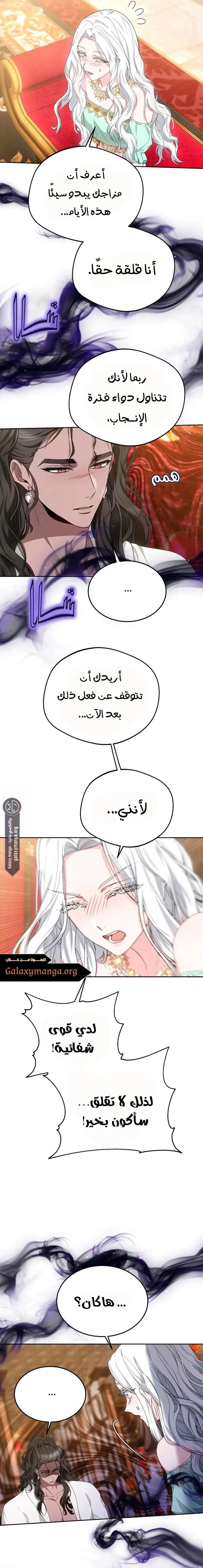 Read Predatory Bride AR Manga Online