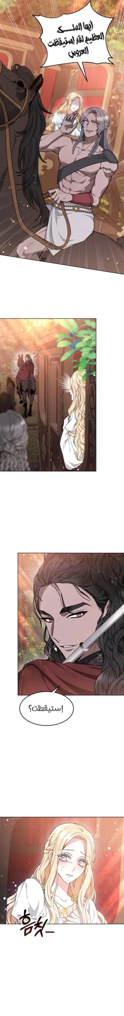 Read Predatory Bride AR Manga Online