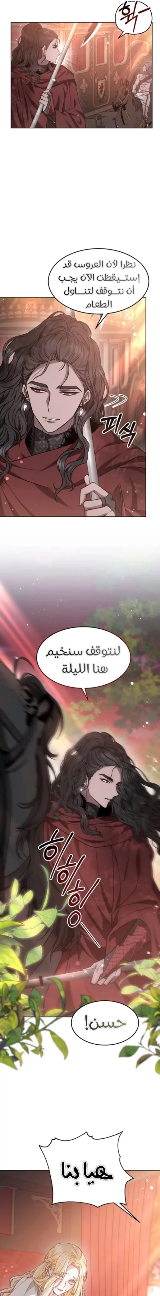Read Predatory Bride AR Manga Online
