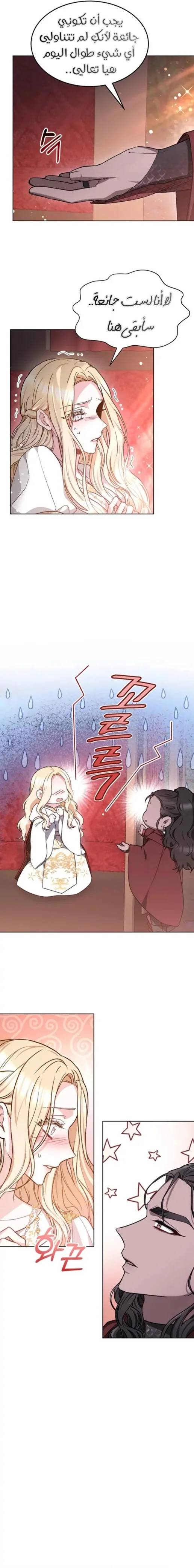 Read Predatory Bride AR Manga Online