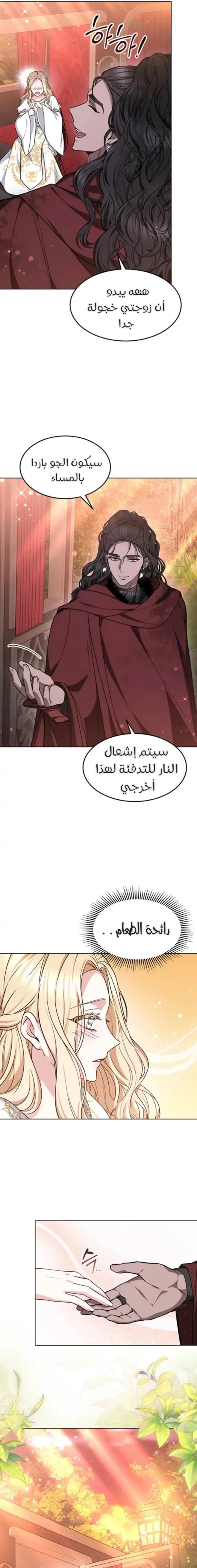 Read Predatory Bride AR Manga Online