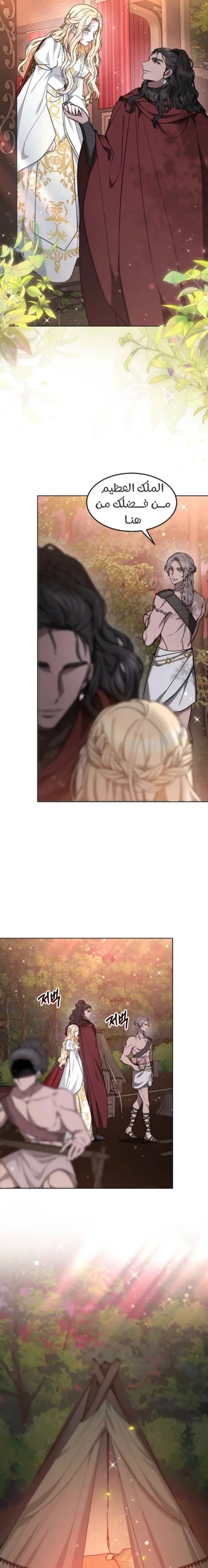 Read Predatory Bride AR Manga Online