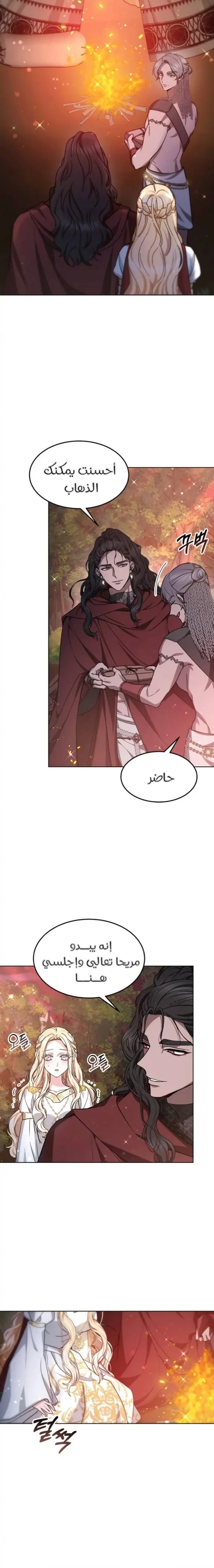 Read Predatory Bride AR Manga Online