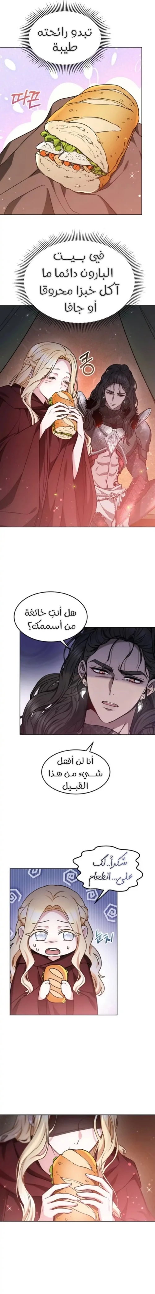 Read Predatory Bride AR Manga Online