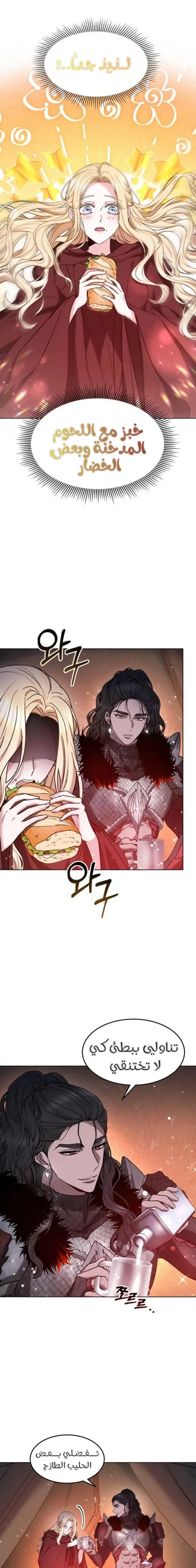 Read Predatory Bride AR Manga Online