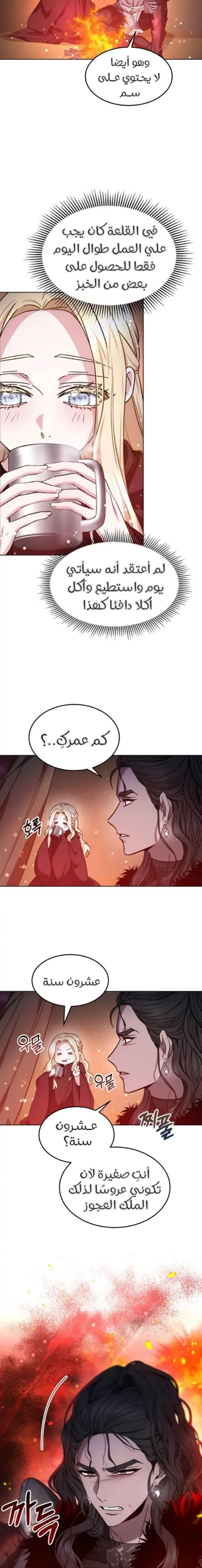 Read Predatory Bride AR Manga Online