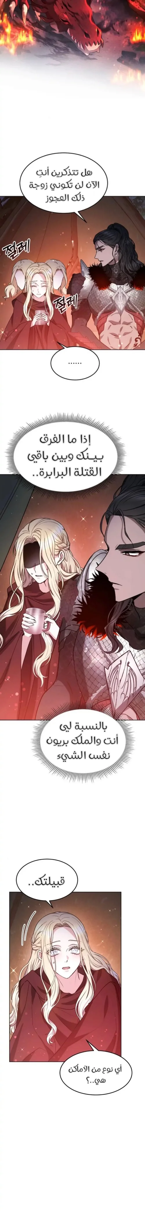 Read Predatory Bride AR Manga Online