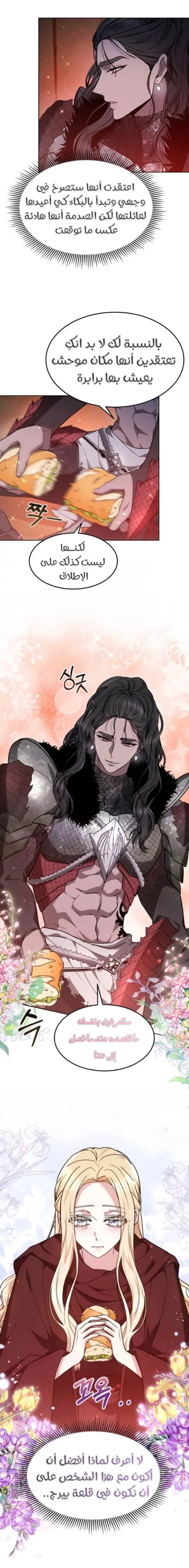 Read Predatory Bride AR Manga Online