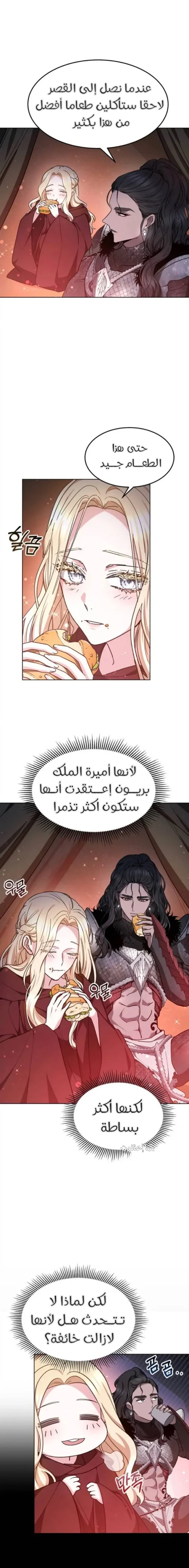 Read Predatory Bride AR Manga Online