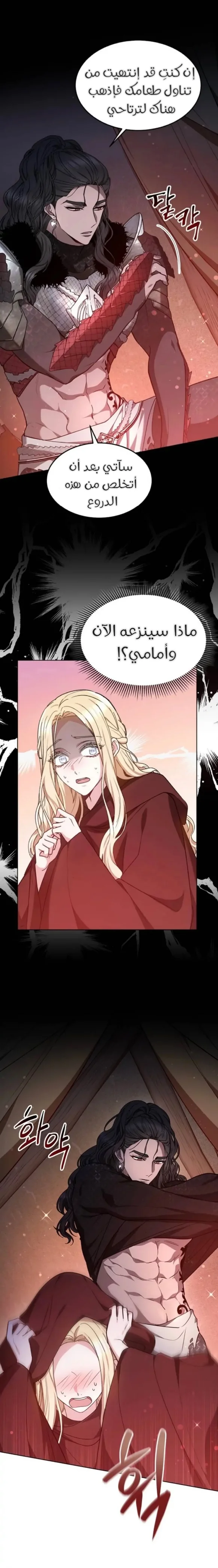 Read Predatory Bride AR Manga Online