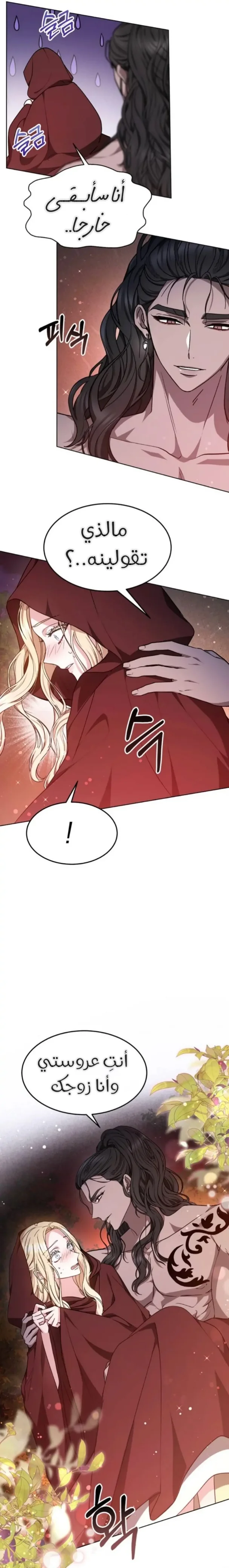 Read Predatory Bride AR Manga Online