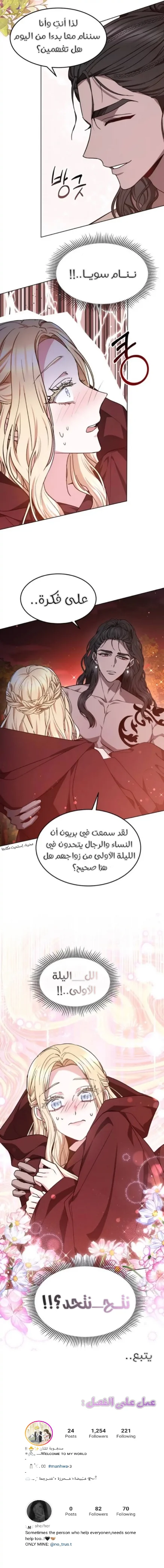 Read Predatory Bride AR Manga Online