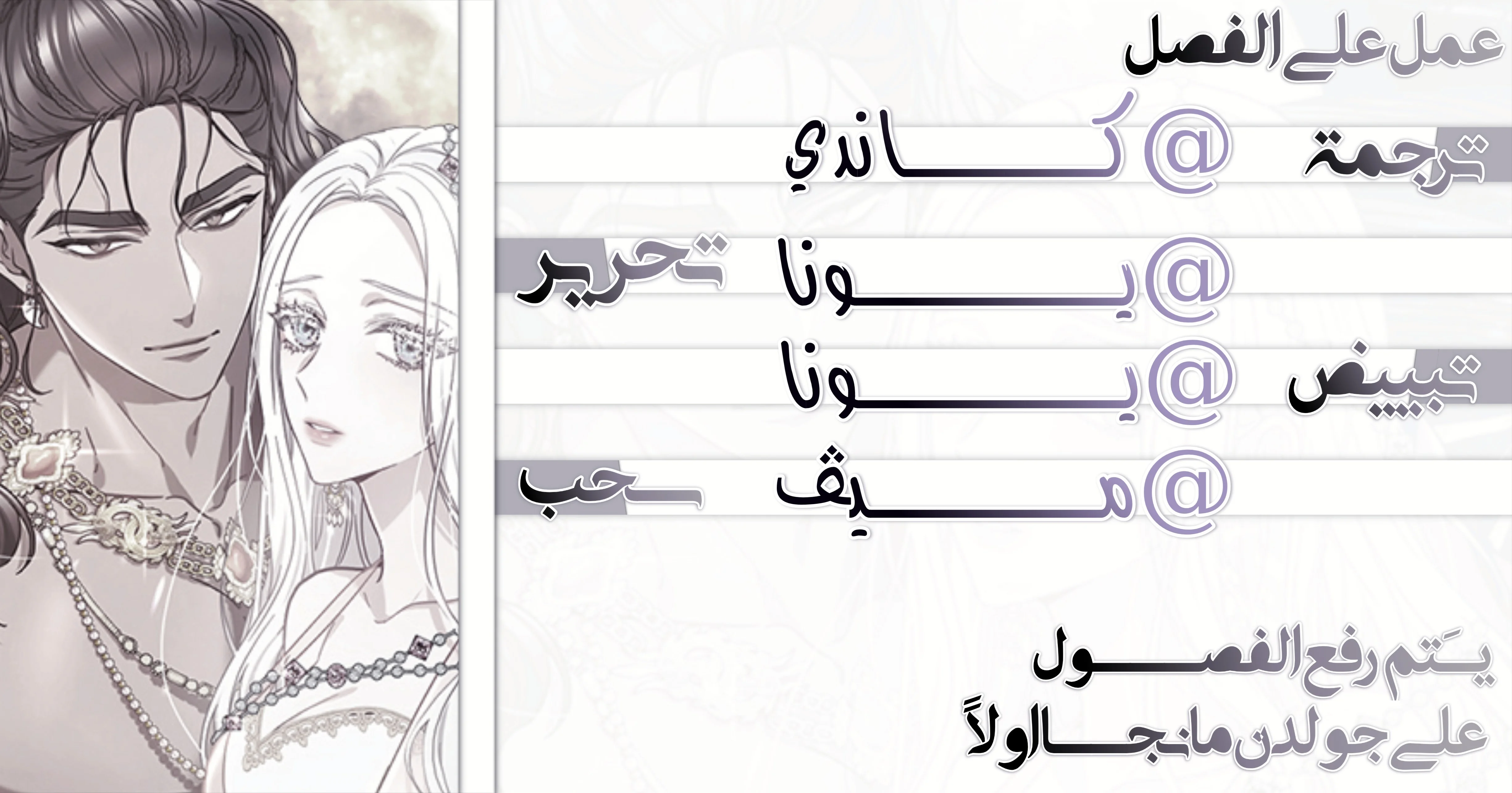 Read Predatory Bride AR Manga Online