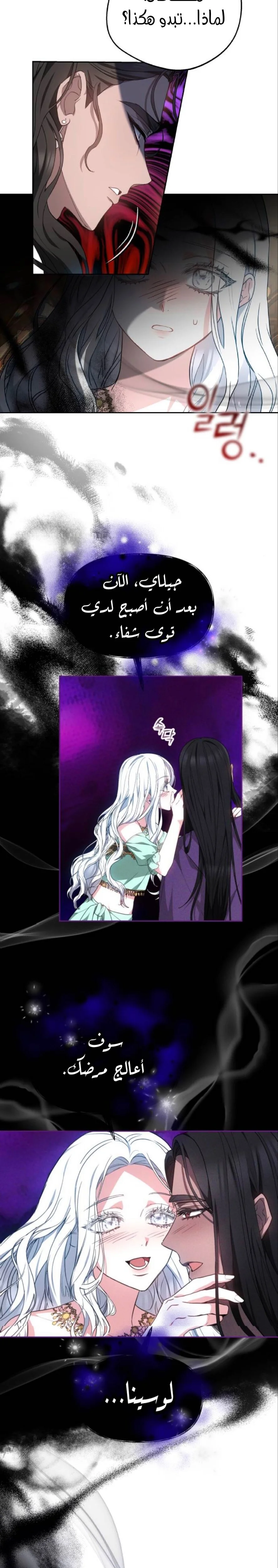 Read Predatory Bride AR Manga Online