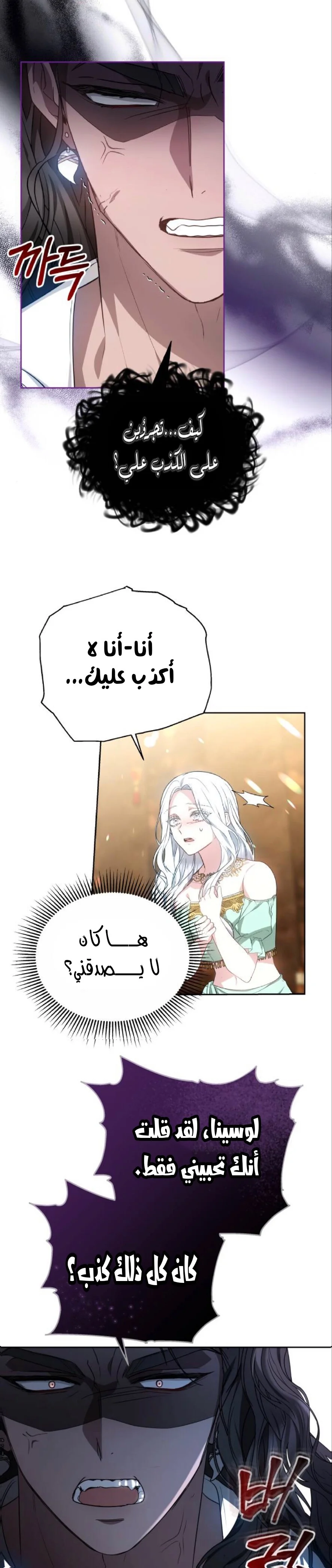Read Predatory Bride AR Manga Online