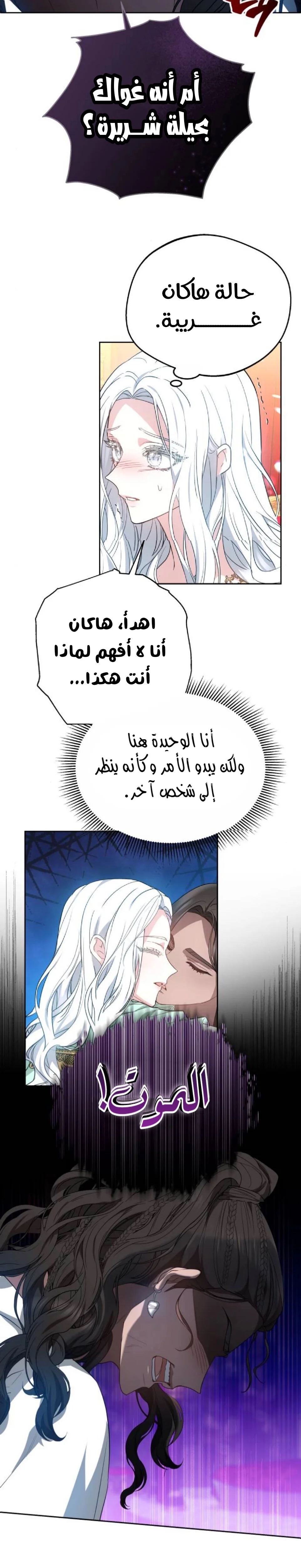 Read Predatory Bride AR Manga Online