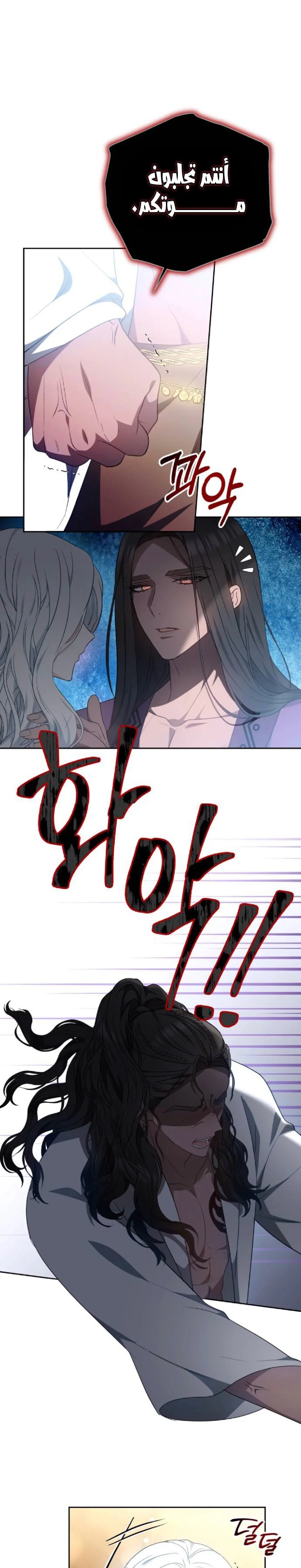 Read Predatory Bride AR Manga Online