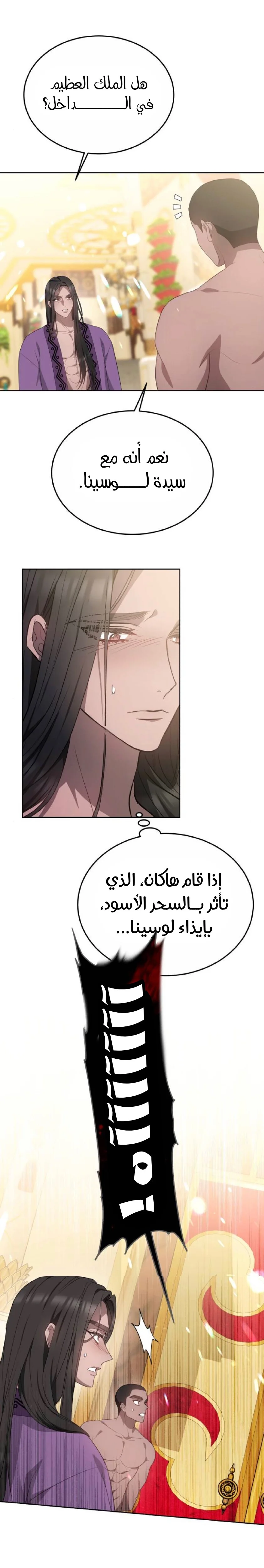 Read Predatory Bride AR Manga Online