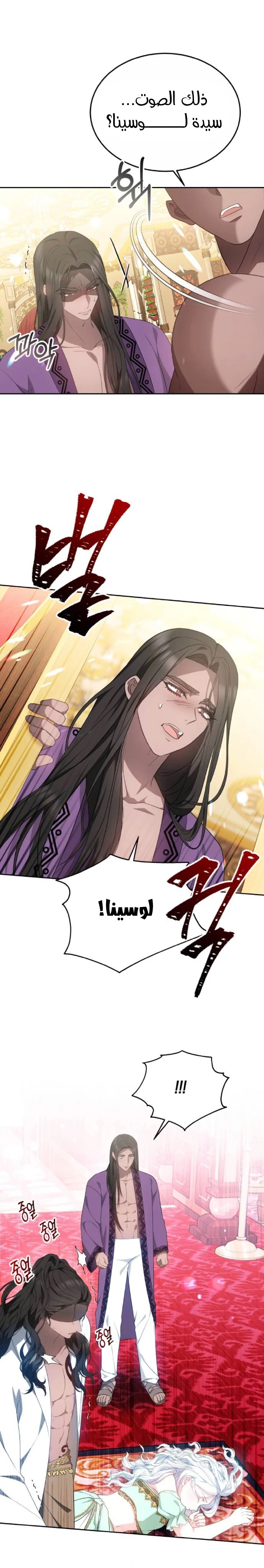 Read Predatory Bride AR Manga Online