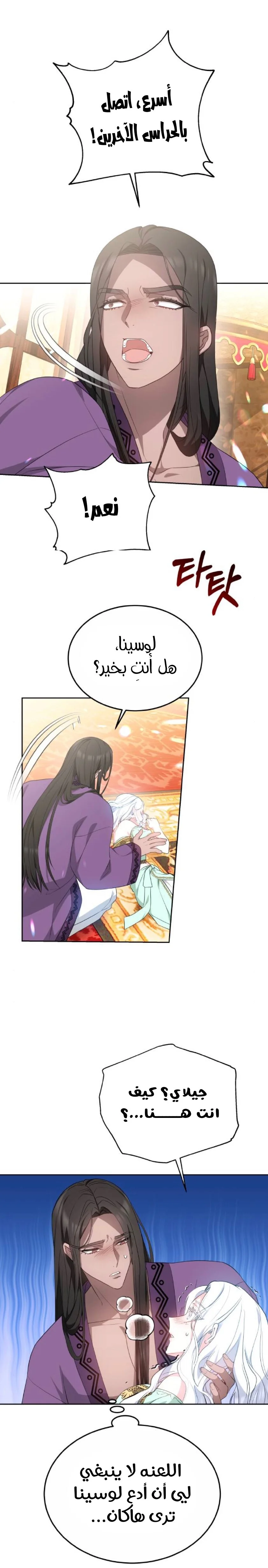 Read Predatory Bride AR Manga Online